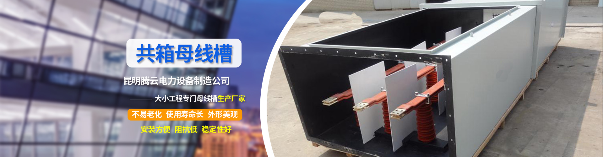 昆明騰云電力設(shè)備制造有限公司